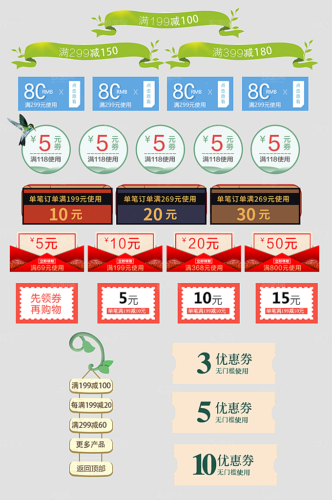 电子商务价格标签
