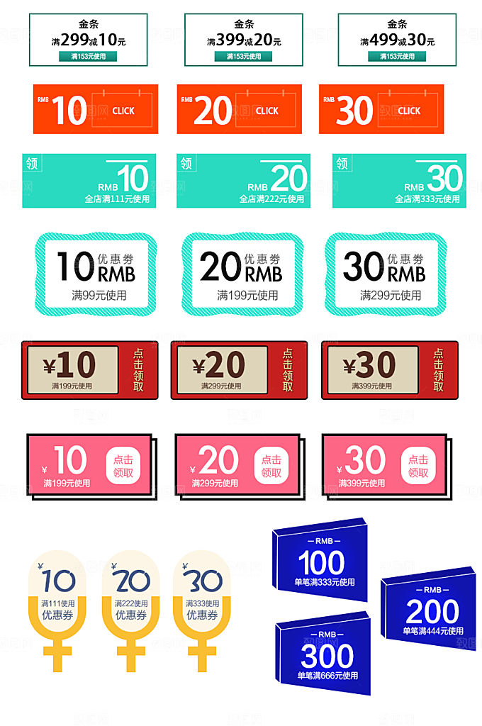 电子商务价格标签