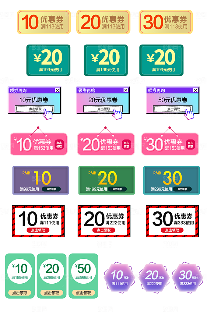 电子商务价格标签