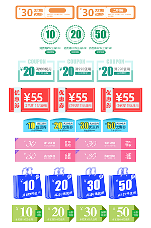 电子商务价格标签