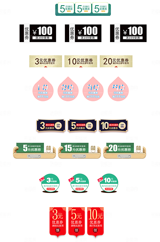 电子商务价格标签