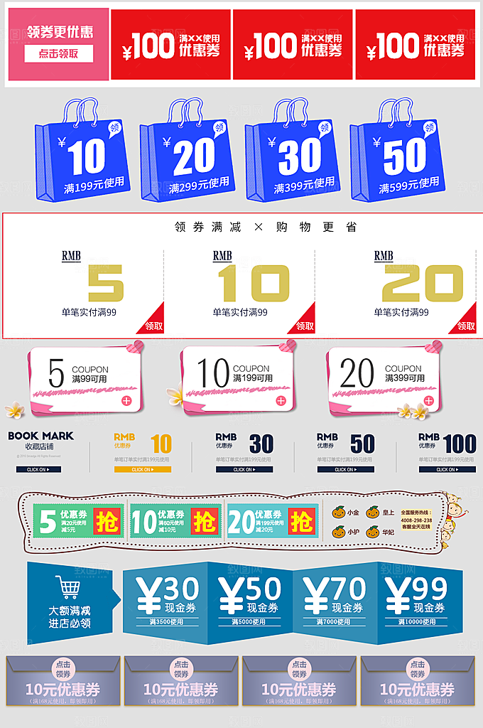 电子商务价格标签