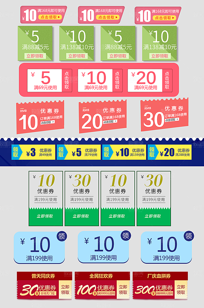 电子商务价格标签