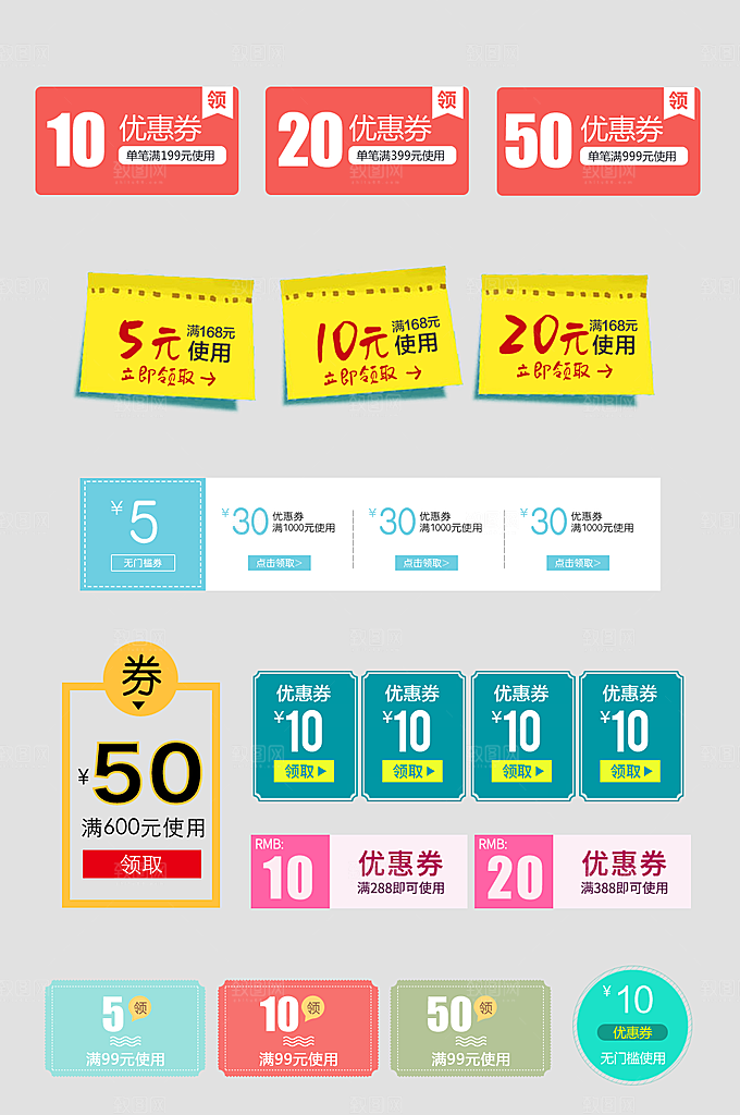 电子商务价格标签