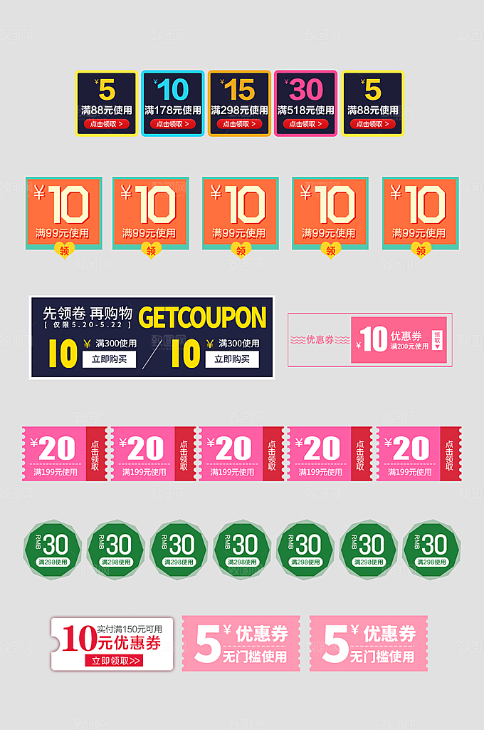电子商务价格标签