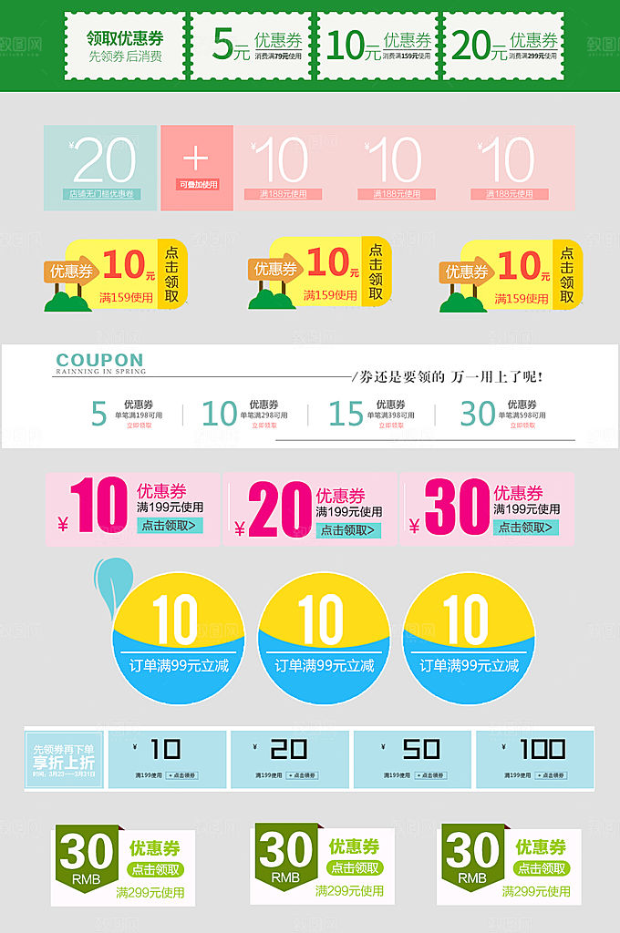 电子商务价格标签
