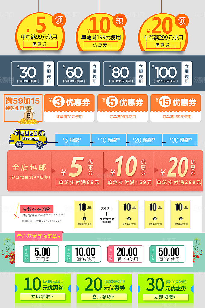 电子商务价格标签