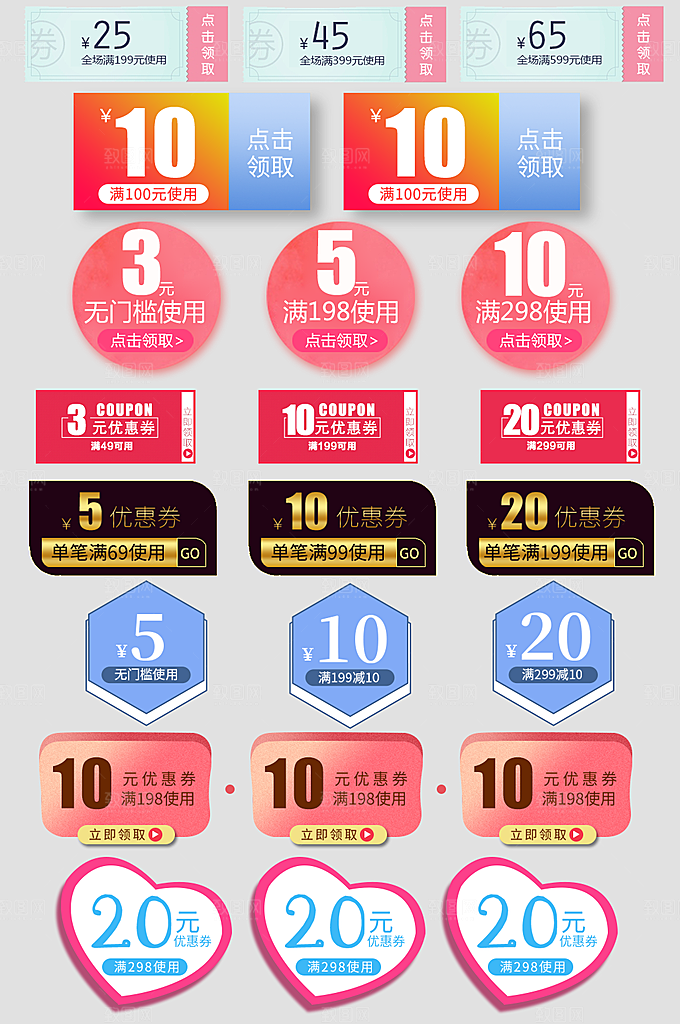 电子商务价格标签