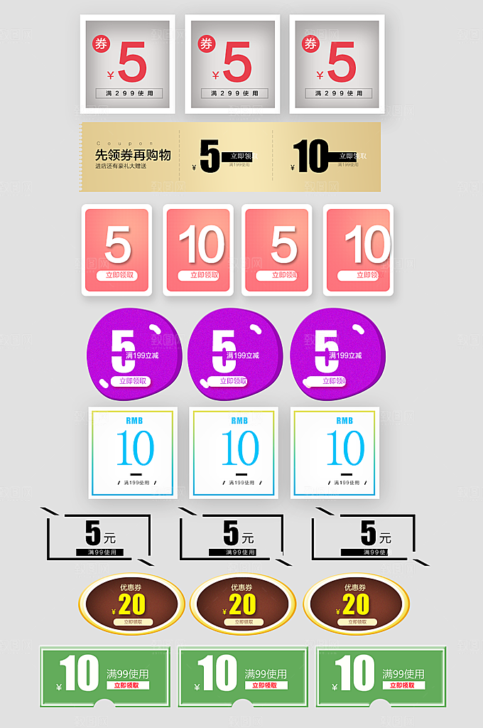 电子商务价格标签