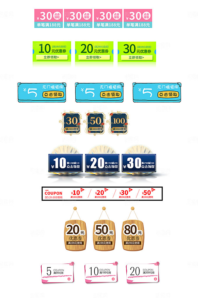 电子商务价格标签