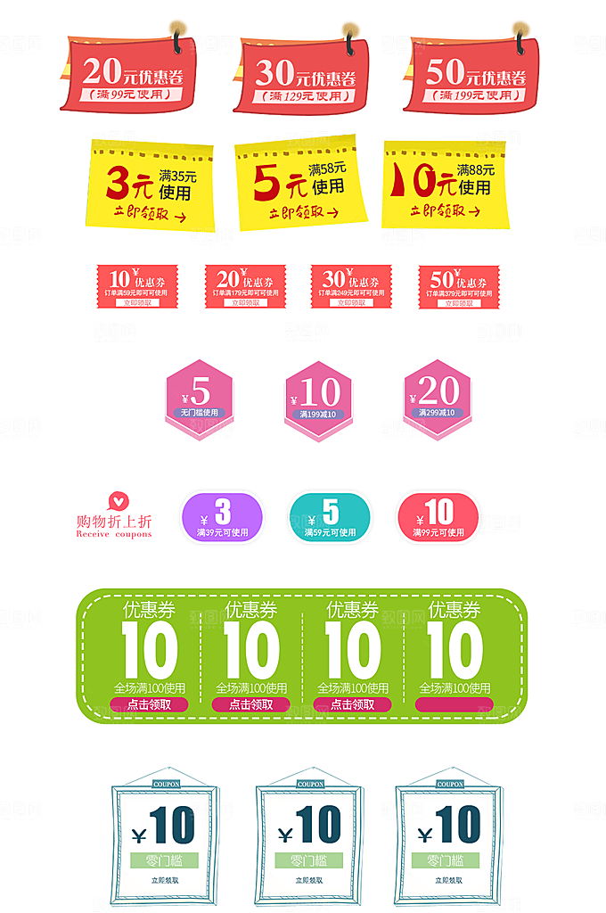 电子商务价格标签