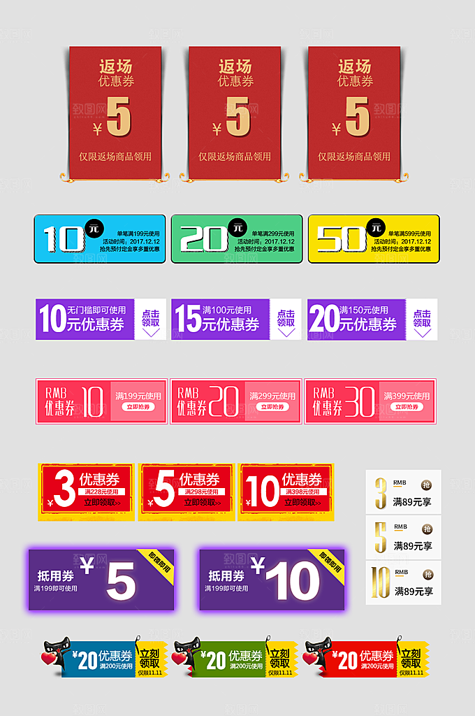 电子商务价格标签