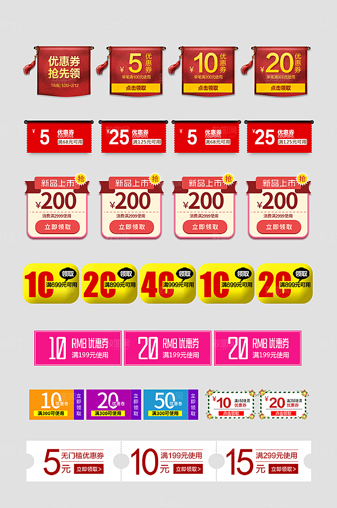 电子商务价格标签