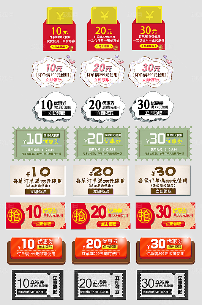电子商务价格标签