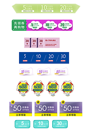 电子商务价格标签