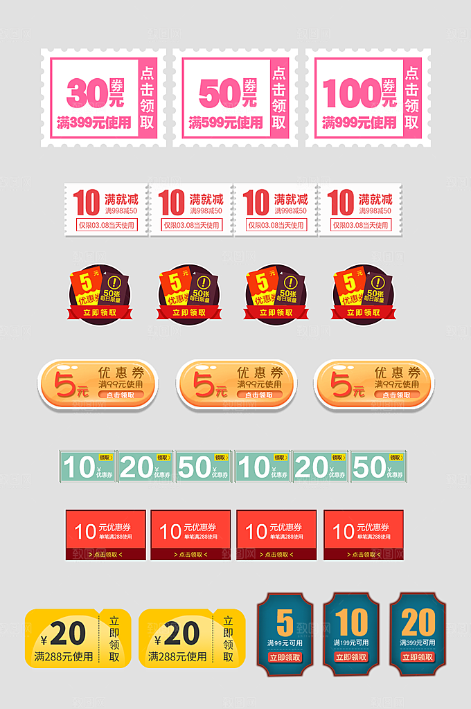 电子商务价格标签