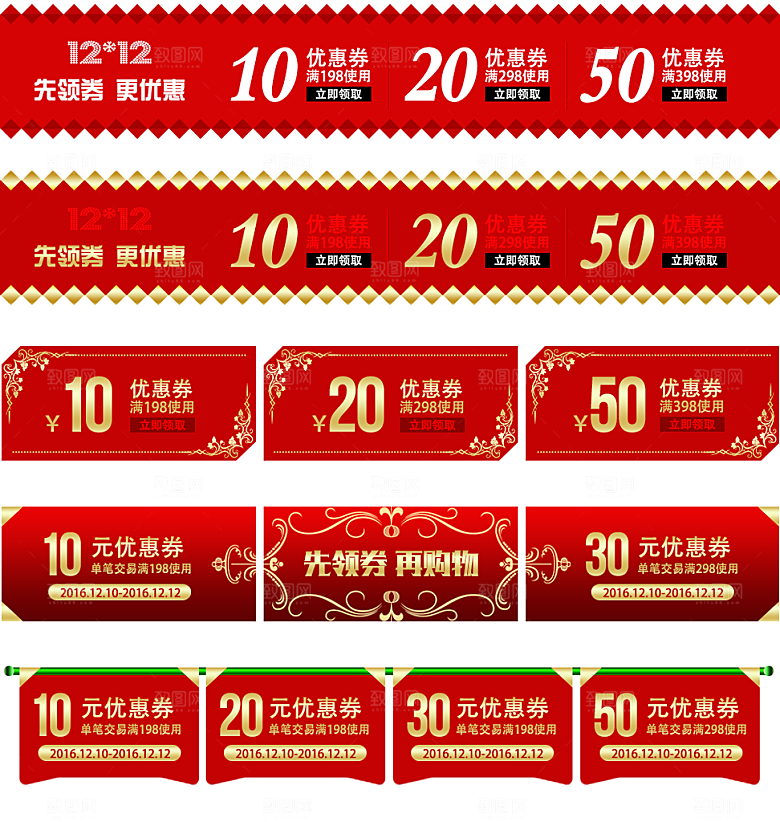 电子商务价格标签