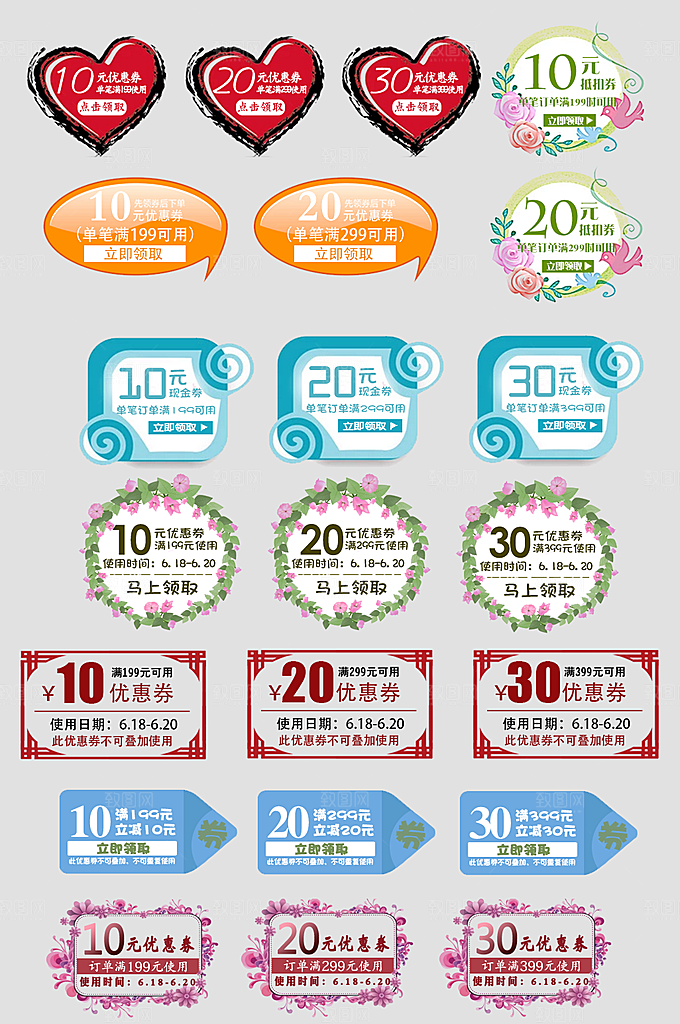 电子商务价格标签