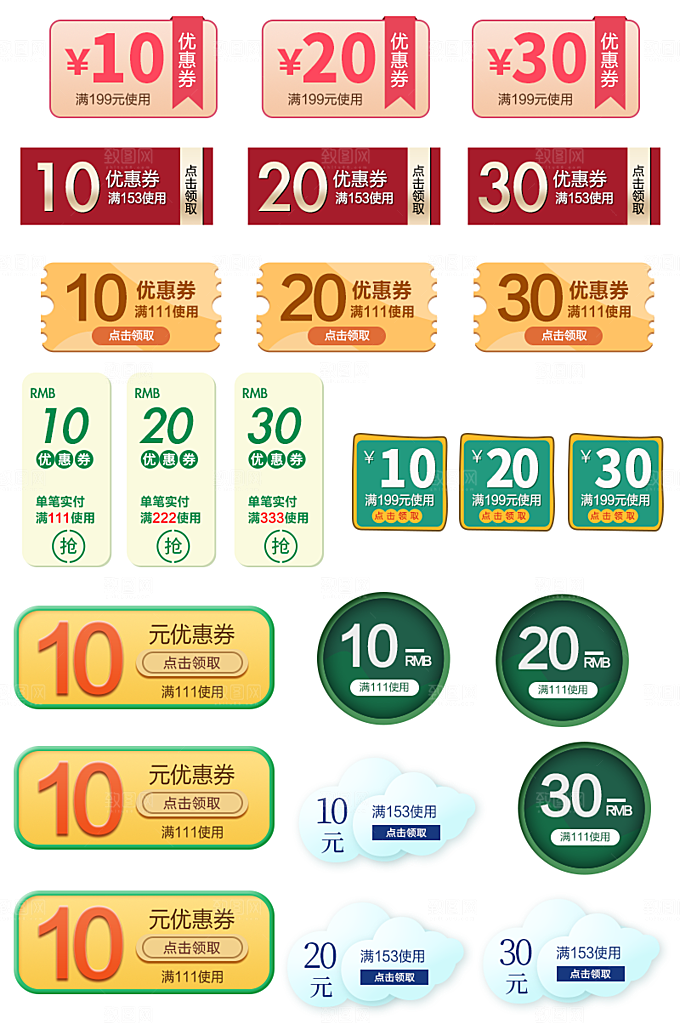 电子商务价格标签