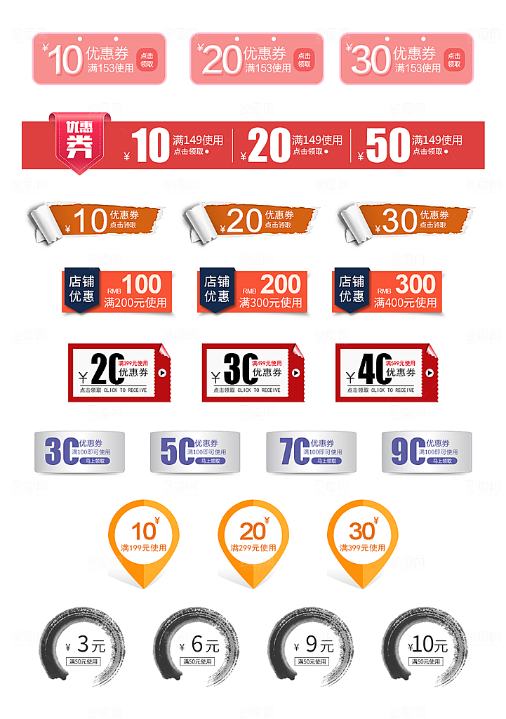 电子商务价格标签