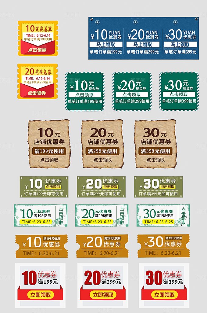 电子商务价格标签