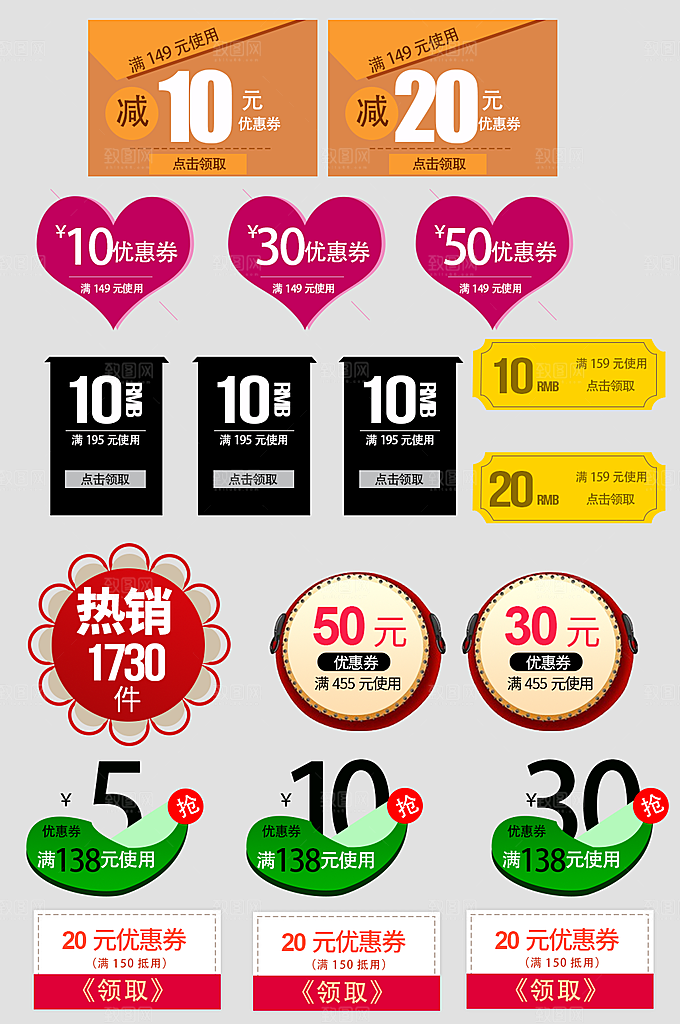 电子商务价格标签