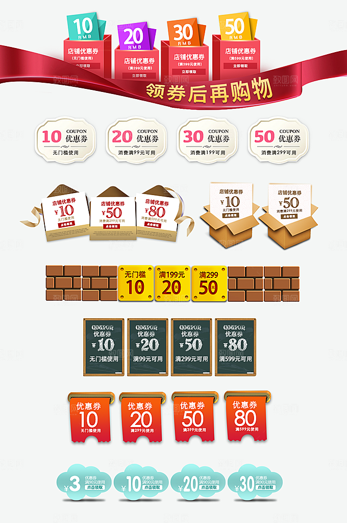 电子商务价格标签