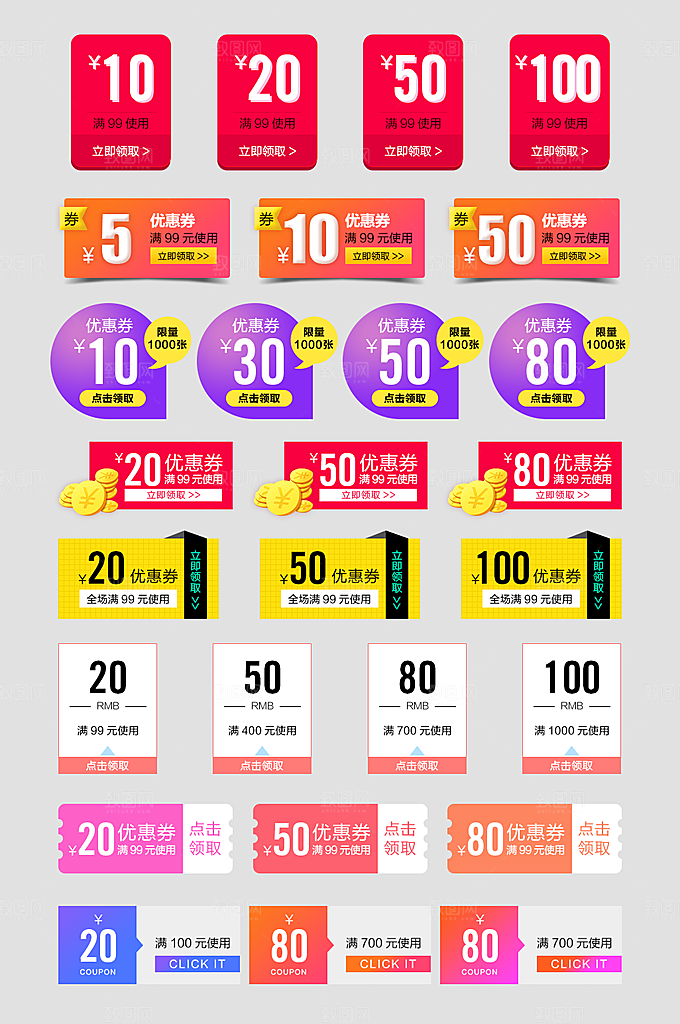 电子商务价格标签