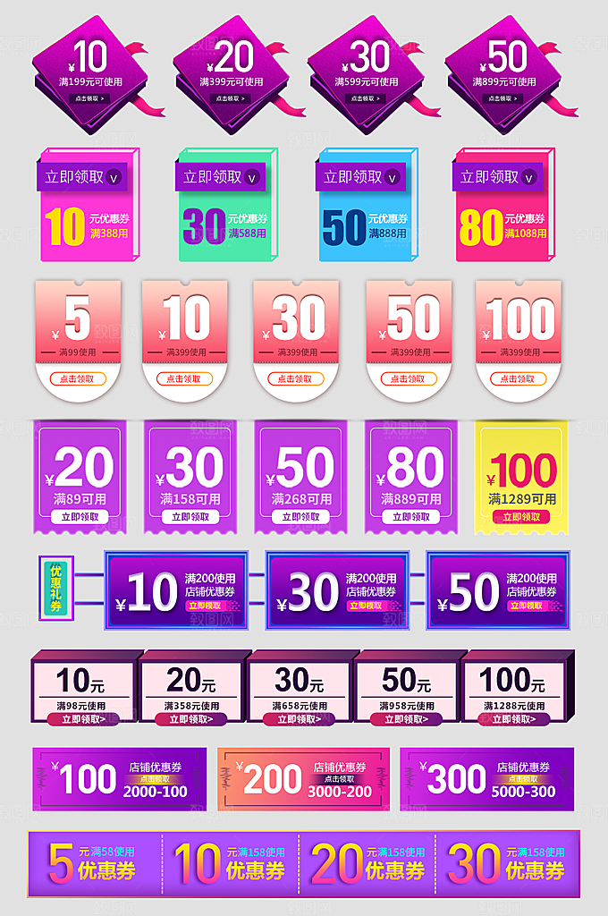 电子商务价格标签