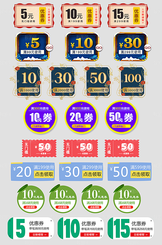 电子商务价格标签