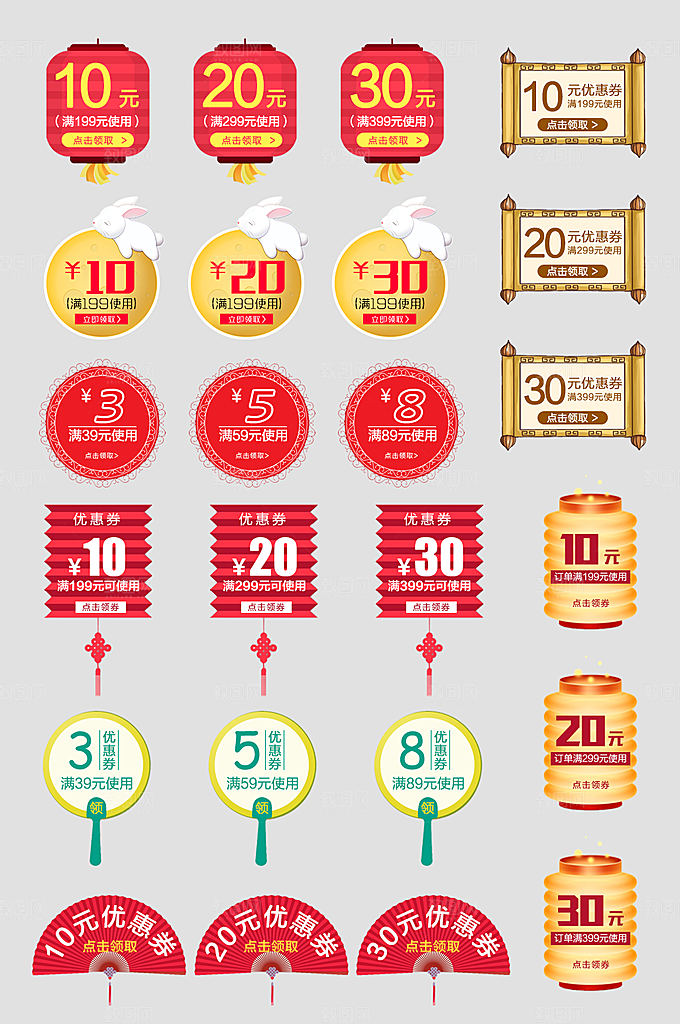 电子商务价格标签