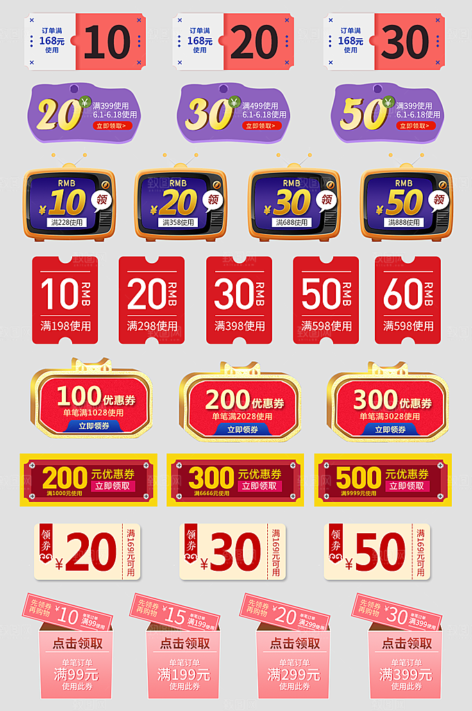电子商务价格标签