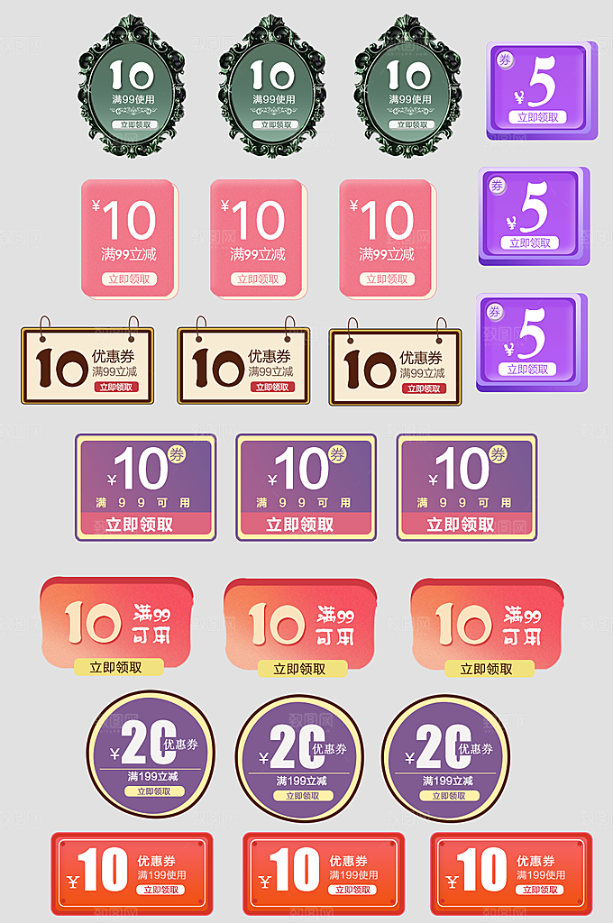 电子商务价格标签
