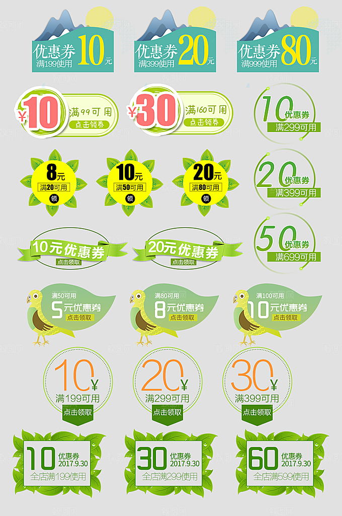 电子商务价格标签