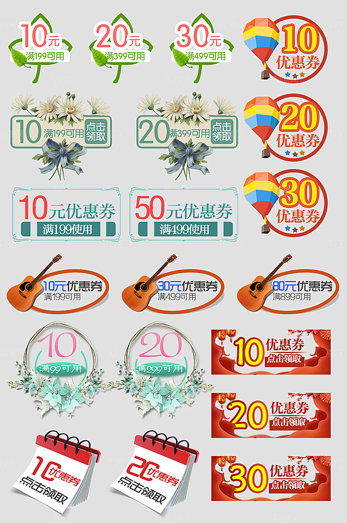电子商务价格标签