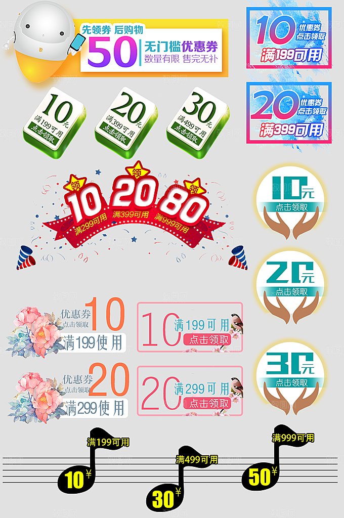 电子商务价格标签