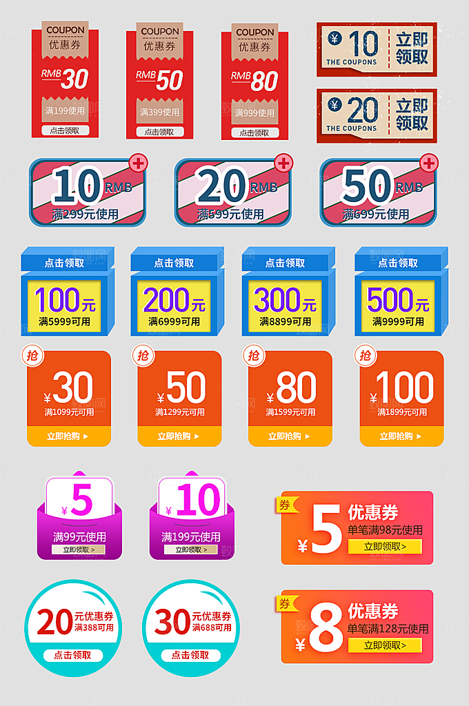 电子商务价格标签