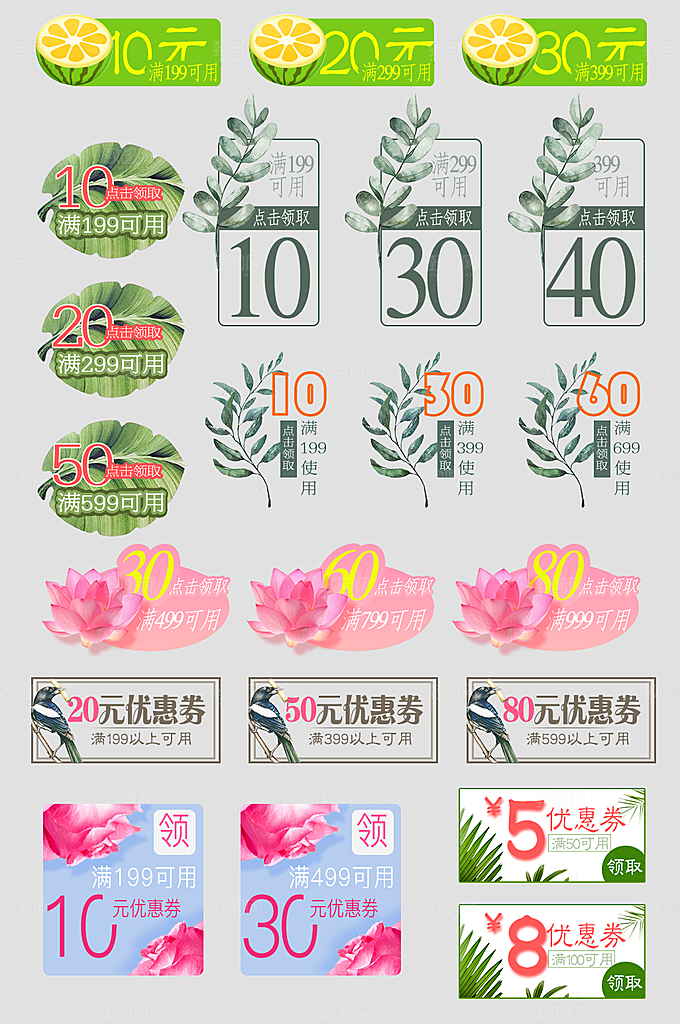 电子商务价格标签