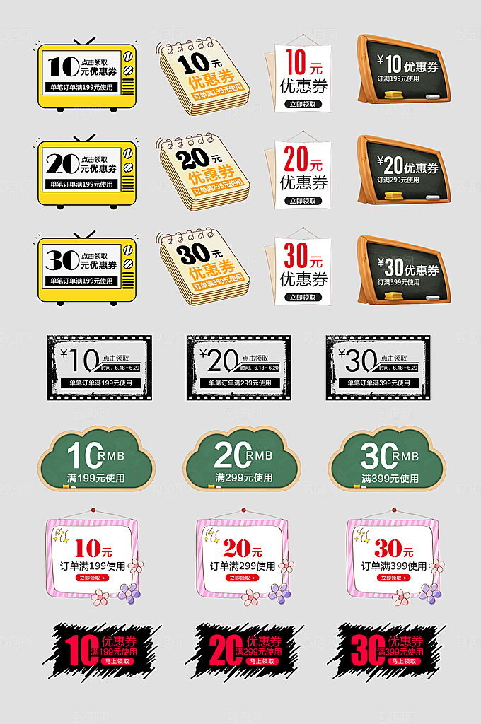 电子商务价格标签