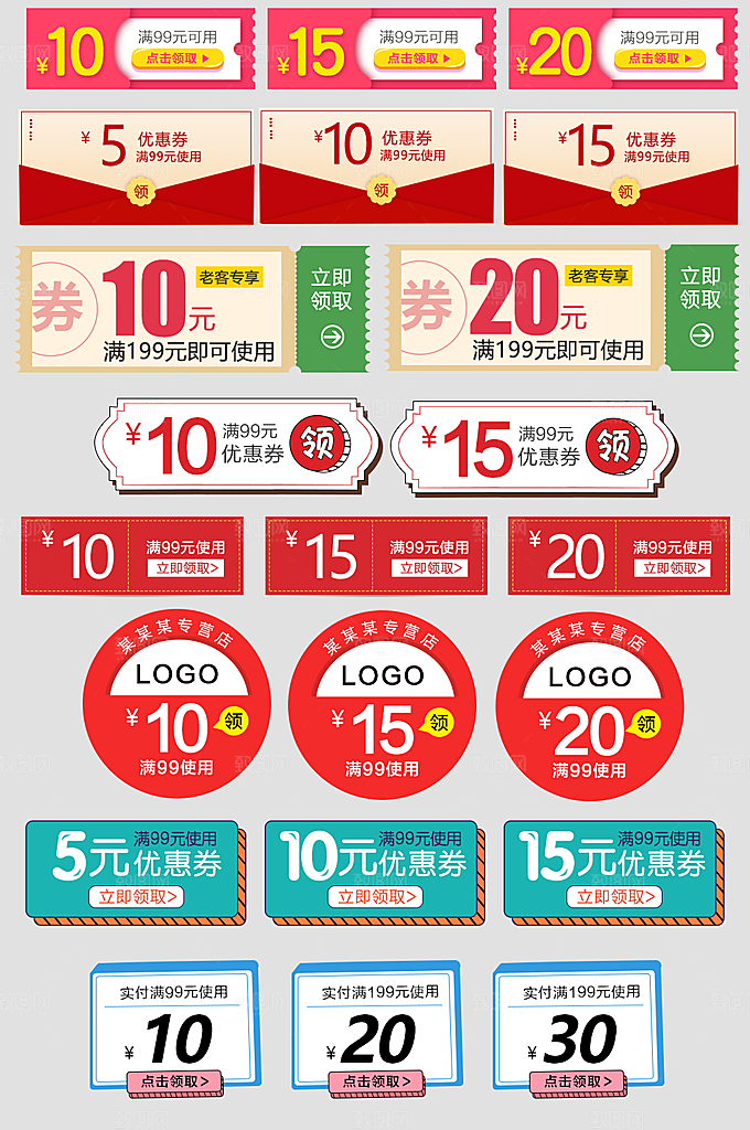 电子商务价格标签