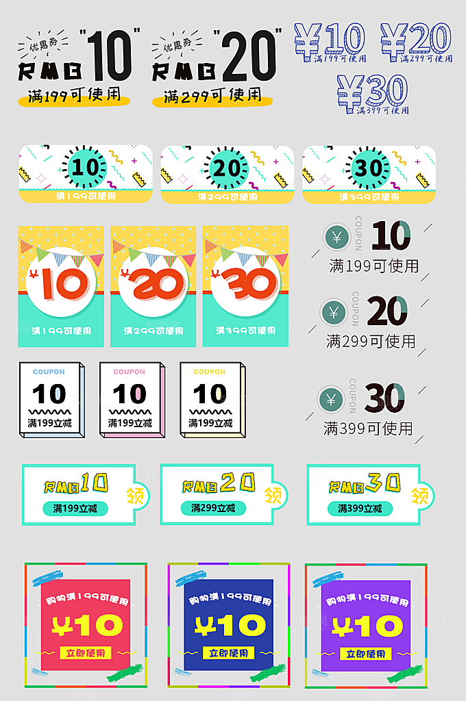 电子商务价格标签
