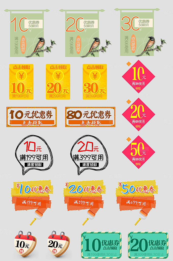 电子商务价格标签