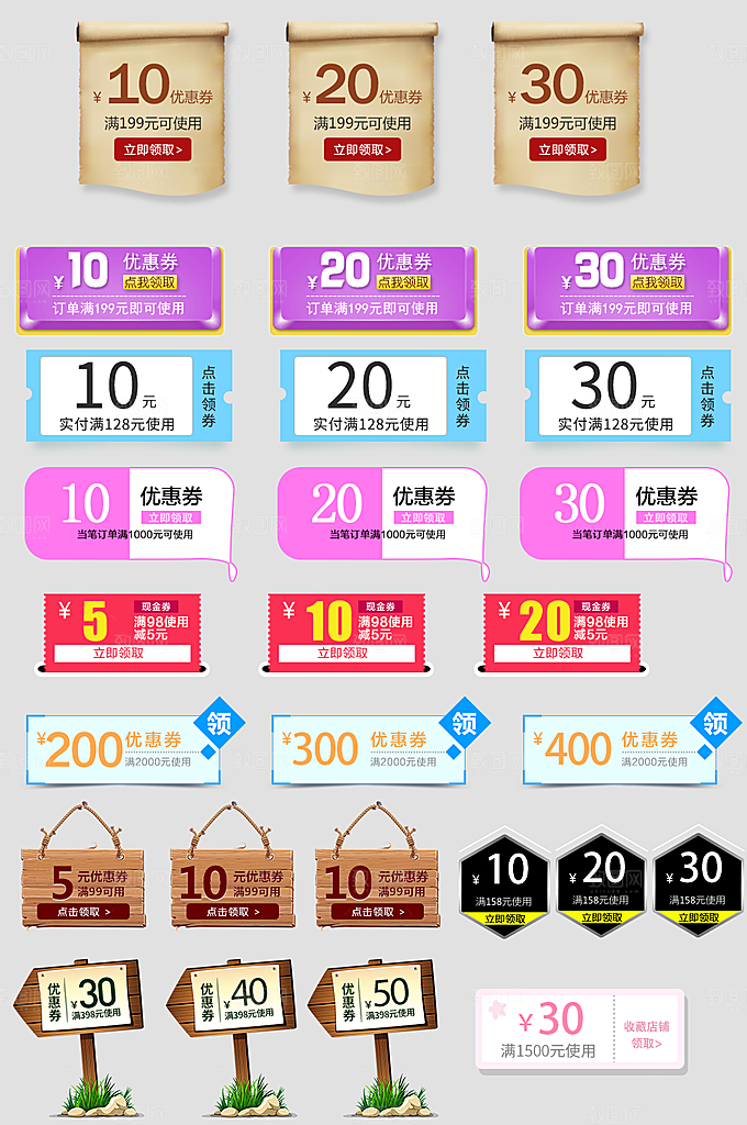 电子商务价格标签