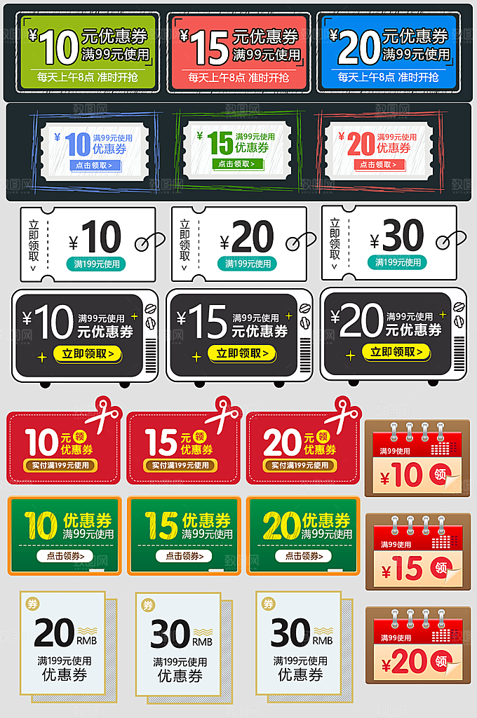 电子商务价格标签