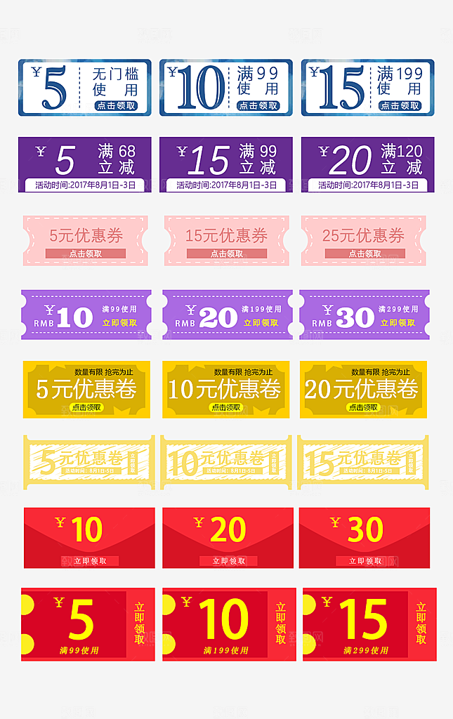 电子商务价格标签