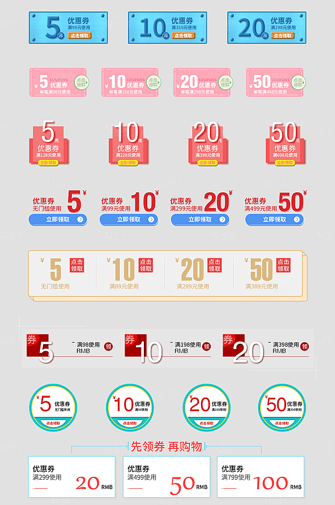 电子商务价格标签