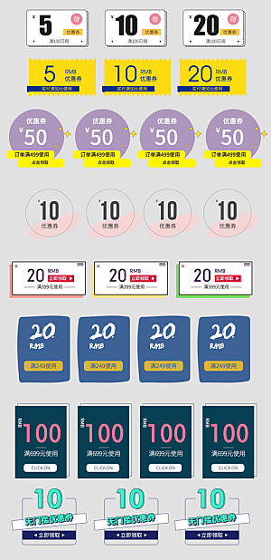 电子商务价格标签