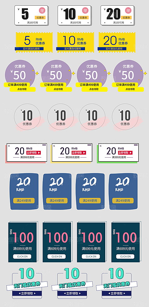 电子商务价格标签