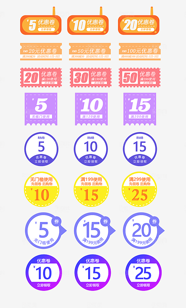电子商务价格标签
