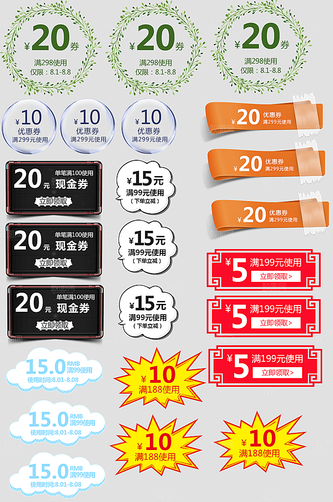 电子商务价格标签